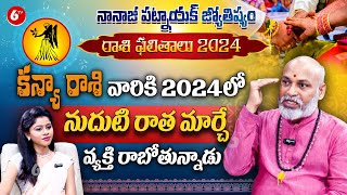 కన్య రాశి 2024  Kanya Rasi Phalalu  Virgo Horoscope 2024 To 2025  Nanaji Patnaik  6TV Darshanam [upl. by Enidlarej]