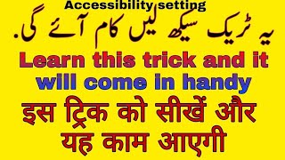 Accessibility Setting Off Kaise KareAccessibility SettingsTricks amp Guide [upl. by Leia993]