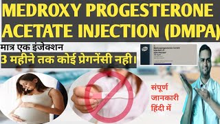 MEDROXY PROGESTERONE ACETATE INJECTION REVIEWS।एक इंजेक्शन और 3 महीने तक कोई प्रेगनेंसी नही। [upl. by Suidaht]