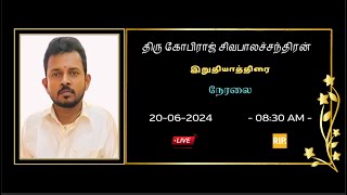 🔴LIVE  இறுதியாத்திரை  அமரர்திருகோபிராஜ் சிவபாலச்சந்திரன்  20062024 [upl. by Meadows61]