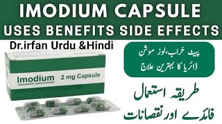 Benefits amp Uses of Imodium Capsule ll Diarrhea ll Loose Motion ll IBS ll Urdu amp Hindi [upl. by Roberto]