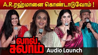 Aishwarya Rajinikanth  Ananthika  Thambi Ramaiah  Lal Salaam Audio Launch [upl. by Annaej585]