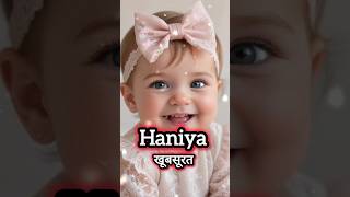 मुस्लिम लडकियो के नए नाम  part51 Latest Baby Girls Name With Meaning in Urdu2024shorts ytshorts [upl. by Kimura]