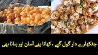 gol gappy bnany ka tariqa 🧆homemade gol gappy recipe [upl. by Aicilat]