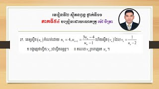 ស៊្វីតនព្វន្តថ្នាក់ទី១១EP54 [upl. by Dnalrah]