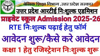 RTE FORM ONLINE 202526 UP RTE ONLINE ADMISSION FORM 2025 HOW TO APPLY STEP BY STEP LATEST UPDATE [upl. by Eaner149]