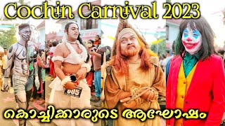 കൊച്ചിക്കാർ എല്ലാം മറക്കുന്ന ദിവസം  Cochin Carnival Rally  carnival  2023  fortkochi  Kochi [upl. by Horst154]