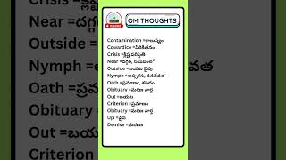 Daily Use Spoken English Words by OM THOUGHTS viral learnenglish spokenenglish omthoughts [upl. by Fidellia477]