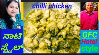 GFC Restaurant style chilli chicken how to make Andhra style chilli chicken in Kannada [upl. by Nwahsak191]