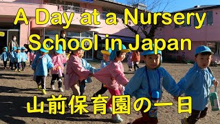 A Day at a Japanese Nursery School 山前保育園 SUBSCRIBE FOR MORE [upl. by Osrock]