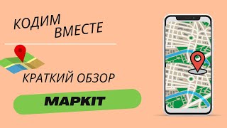 MapKit  краткий обзор  Добавляем карты в приложение SwiftUI [upl. by Basso]