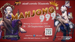 MJGT Mahjong Tournament Final  Mahjong 999 Tournament [upl. by Annorah]