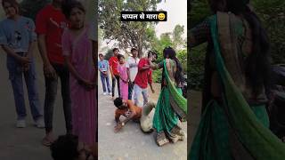 चप्पल से मारा 😁viralvideo samarsingh 🤣😱💯 [upl. by Rodmann]