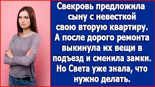 Свекровь предложила сыну с невесткой свою вторую квартиру а после ремонта выкинула их вещи в подъезд [upl. by Neellek502]