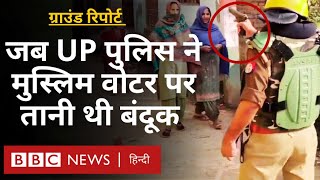 Uttar Pradesh के Muzaffarnagar में जब पुलिस ने वोटर्स पर तानी बंदूक क्या हुआ था उस दिन BBC Hindi [upl. by Argent]