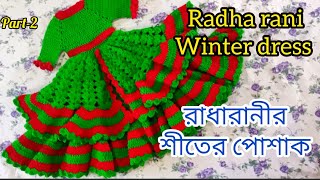 Radha rani winter dress makingYugal jodi winter dress [upl. by Aisemaj]