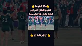 Shafiq Chisti X Arsh Chula shorts chishti kabaddi [upl. by Nichani]