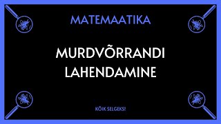 Murdvõrrandi lahendamine  MATEMAATIKA  KÕIK SELGEKS [upl. by Nabila]