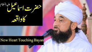 Hazrat Ismail AS Ka Waqia  Raza Saqib Mustafai Latest Full Bayan [upl. by Dosh]