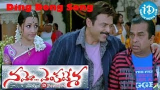 Namo Venkatesa Songs  Ding Dong Song  Venkatesh  Trisha Krishnan  DSP [upl. by Neurath149]