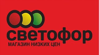 🚦СВЕТОФОР Беларусь🚦 Новогрудок от 25022024 обзор новиночек магазина [upl. by Hunger]