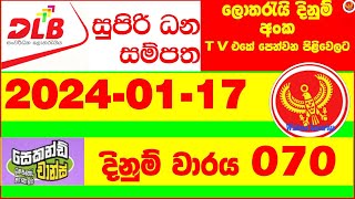 DLB Lottery Supiri Dana Sampatha 0070 Lottery Results 20240117 070 DLB Lottery Show DLB Lott [upl. by Catina352]