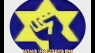 Shir HaBirionim  Atsel Anthem  Betar Beitar mp4 [upl. by Sumetra]