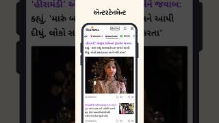 Divya Bhaskar  Playstore App Explainer Video [upl. by Ahsitauq]