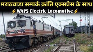 First Electric Run Marathwada Sampark Kranti Express With WAP5 Electric Locomotive ⚡Purna Junction [upl. by Oz]