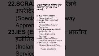 UPSC related Full forms part 5upsc fullform gk youtubeshorts [upl. by Inalaek777]