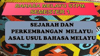 BAHASA MELAYU STPM SEMESTER 1 SEJARAH DAN PERKEMBANGAN BAHASA MELAYUASAL USUL BAHASA MELAYU [upl. by Pearle]