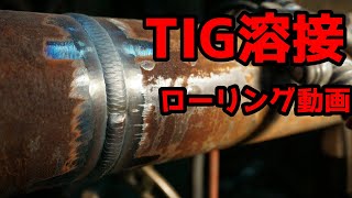 TIG溶接 カーボンss400（鉄）最終層ローリングのやり方 [upl. by Varin]