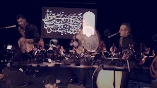 Shahram Nazeri amp Madakto Ensemble Shirin Shirin Live In Concert [upl. by Nilrak]