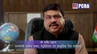 Sh Dharmendra Prasad on Fuel Conversation Saksham Hindi [upl. by Ellwood]