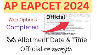 Ap Eamcet 2024 Web Options Completed  Seat Allotment Release date amp time ✓✓✓ [upl. by Enyallij]