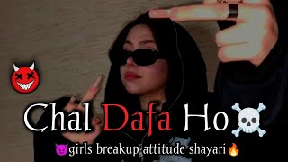 💯girls attitude shayari😈 attitude shayari girls🔥girl attitude shayari🤞attitude girl shayari🔥status [upl. by Aleahcim]