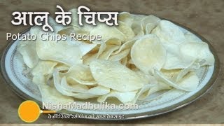 Potato Chips Recipe Sun dried potato chips  Homestyle Potato Chips [upl. by Nnaeinahpets]