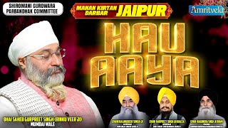 HAU AAYA  BHAI GURPREET SINGH RINKU VEERJI AMRITVELA TRUST  JAIPUR  23rd JUNE 2024 [upl. by Weksler]