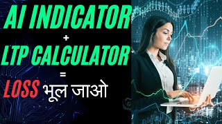 Live Ltp calculator and AI Indicator Strategy [upl. by Averil]