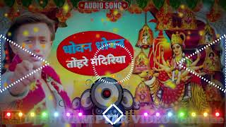 Dhowat Dhowat Tohar Mandiriya  Nisha Upadhyay Ka Navratri Jagran Dj Song  Dj Rakesh Mustafapur [upl. by Rolat333]