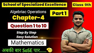 Chapter 4  Algebraic Operation  Important questions 1 to 10  part 1  SoSE [upl. by Leinahtan]