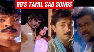 💔🥺😢 90s Tamil Sad Songs Hits  தமிழ் சோக பாடல்கள் [upl. by Maisie]