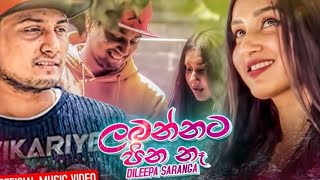 Labannata Pina Na   ලබන්නට පින නෑ  Dileepa Saranga Official Music Video  Sinhala Sindu [upl. by Cacilia825]