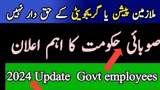 Sindh Govt introduces contributory pension scheme Govt employees [upl. by Goldfinch]