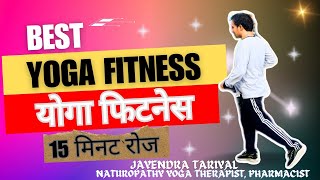 Fitness workout  Yoga fitness  Fitness exercise  Saatvik Yoga [upl. by Erminie]