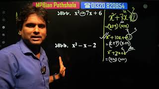 পরীক্ষার বীজগণিত প্রস্তুতি  উৎপাদকে বিশ্লেষণ ভগ্নাংশ  সমীকরণ সূচক  লগারিদম ভগ্নাংশলসাগু গসাগু [upl. by Giliane]