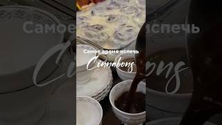 РЕЦЕПТ СИННАБОНОВ🤎 cinnamonrollsrecipe синнабон рецепт булочки синнабоны [upl. by Galven]