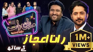 Rana Ijaz  Imran Ashraf  Mazaq Raat Season 2  Ep 48  Honey Albela  Sakhawat Naz [upl. by Heisel145]