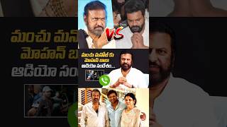 Mohan Babu Emotional His Wife  Manchu Manoj  Manchu Vishnu  Manchu Lakshmi  Manchu Family Issue [upl. by Ardnasac]