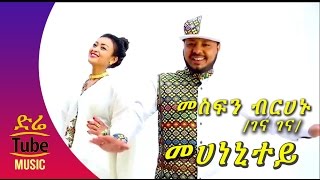 Ethiopia Mesfin Berhanu Gena Gena Mehanenity  NEW Tigrigna Music Video 2016 [upl. by Cann]